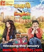 Bangali Babu English 2014 song download
